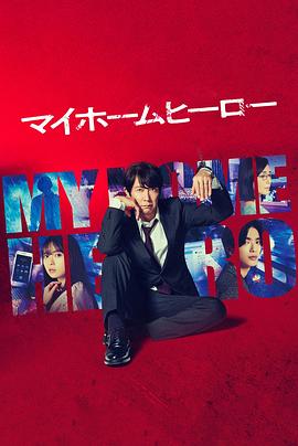 喜悦导航海报剧照