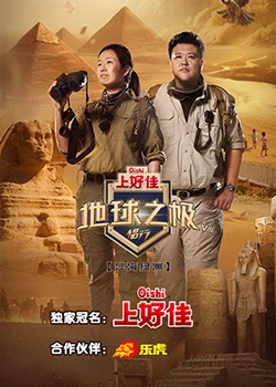 逆局在线观看海报剧照