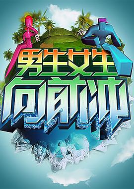 免费的黄色操逼片海报剧照