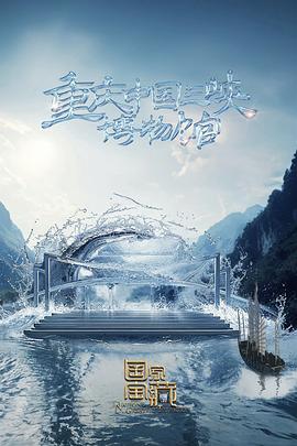 穗花爱里海报剧照