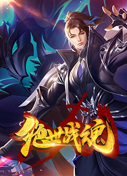 驯服姨子海报剧照