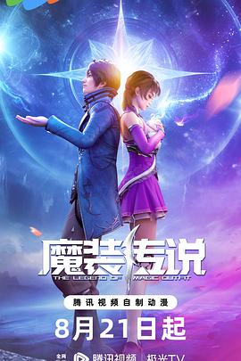 探病追缉令海报剧照