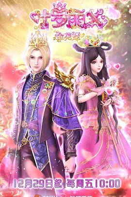 什么动画片好看海报剧照