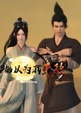 迷你制服美少女海报剧照