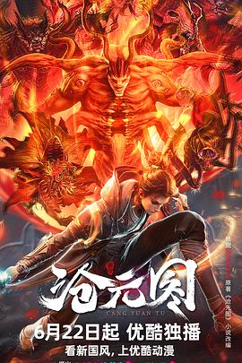 成年人理论海报剧照