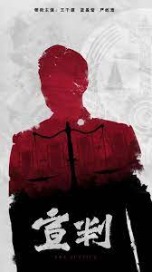 尚食免费高清海报剧照